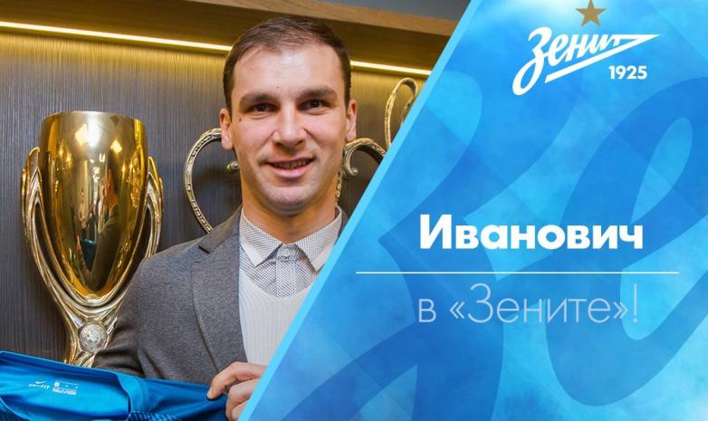 Бранислав Иванович – «Зенитте»