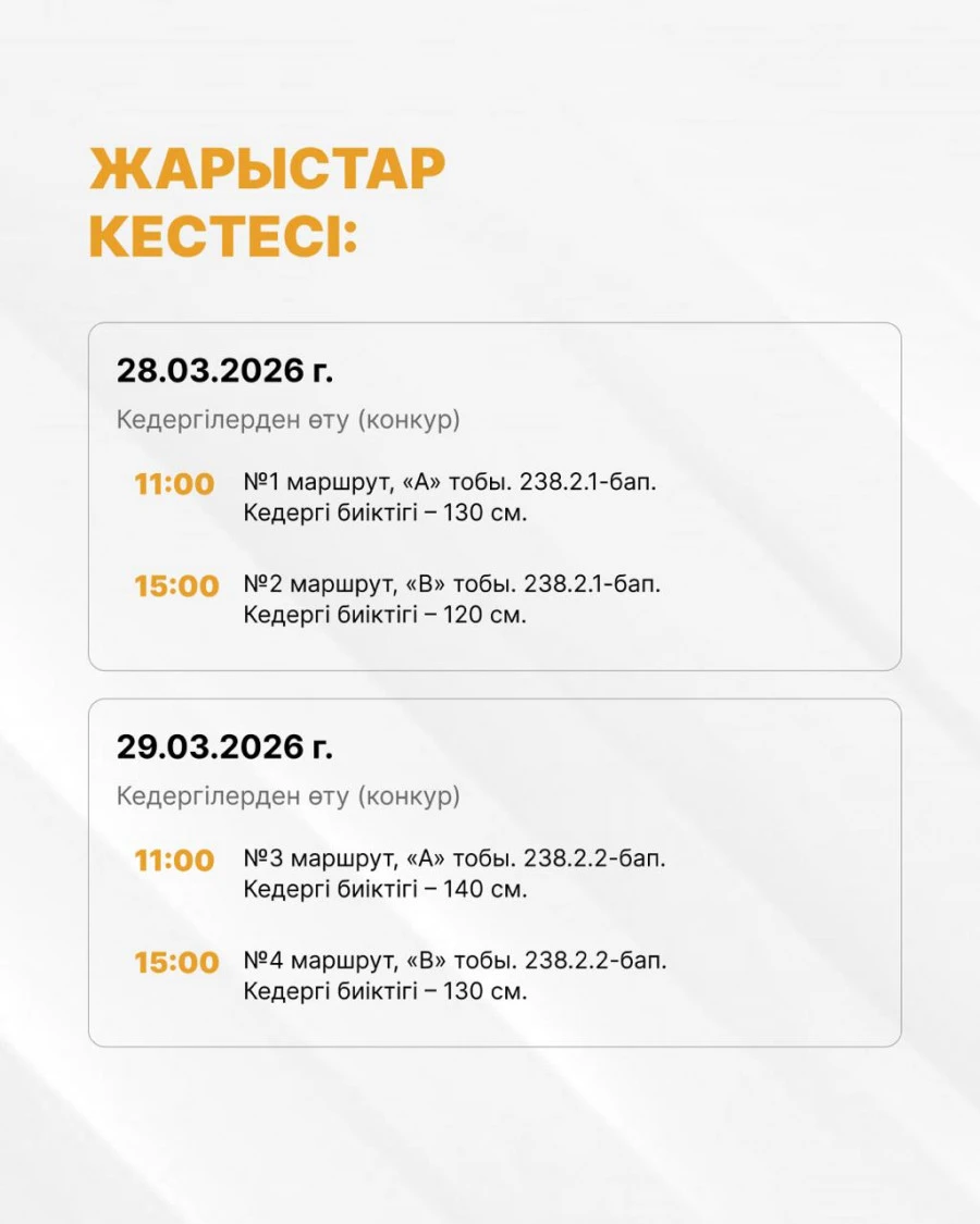 Астанада ат спортынан Қазақстан чемпионаты өтеді