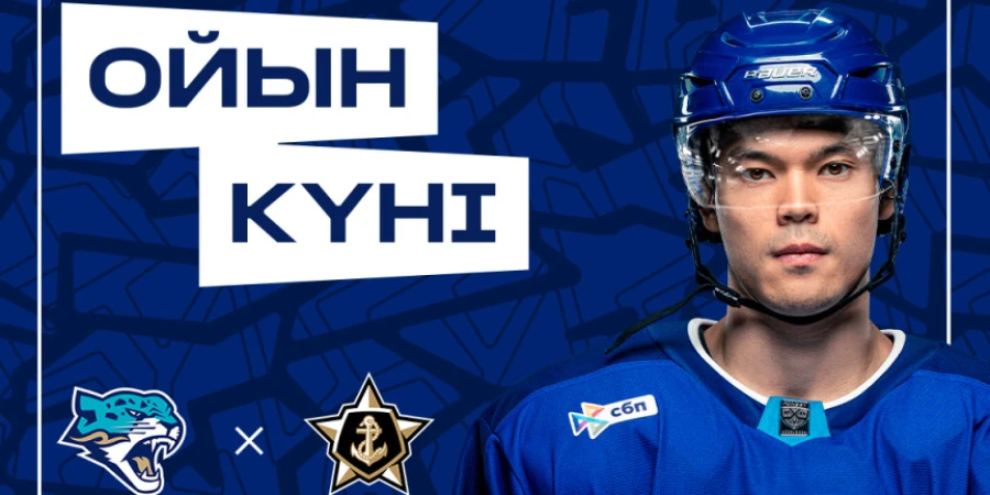 «Барыс» - «Адмирал»: представлен анонс матча КХЛ