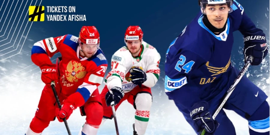 Прямая трансляция матча сборных России и Беларуси на Qazaqstan Hockey Open