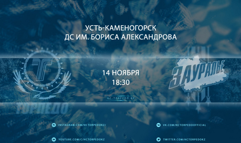 Прямая трансляция матча «Торпедо» – «Зауралье»