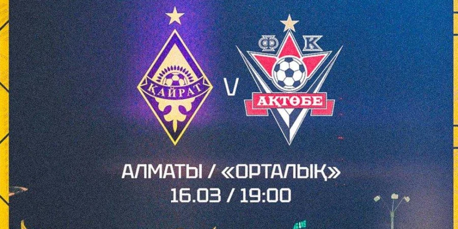 «Қайрат» – «Ақтөбе» ойынының барлық билеті сатылды