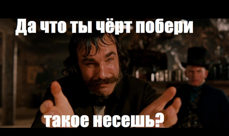 «Всем плевать»
