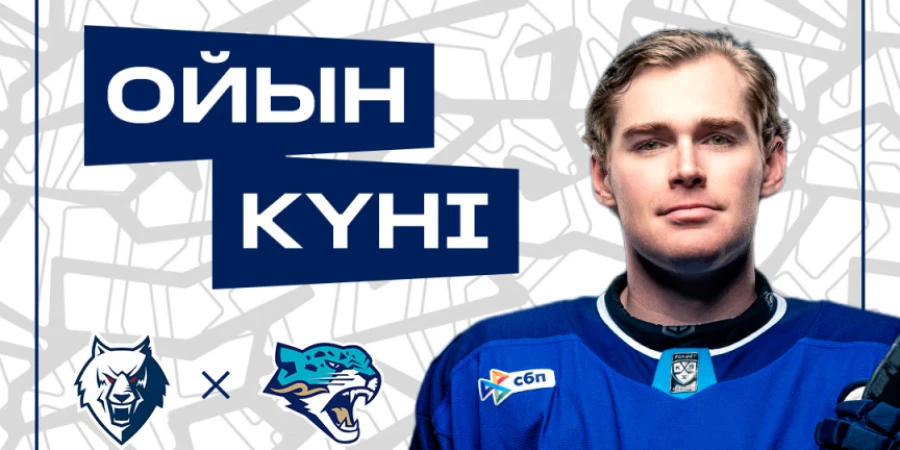 «Нефтехимик» — «Барыс». Представлен анонс матча КХЛ