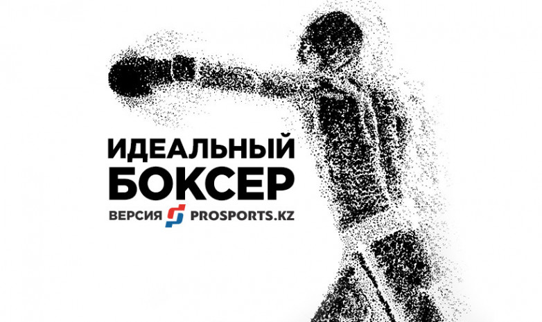 Идеальный боксер-2018