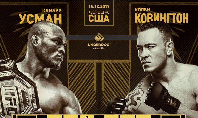 Стали известны доходы участников турнира UFC 245