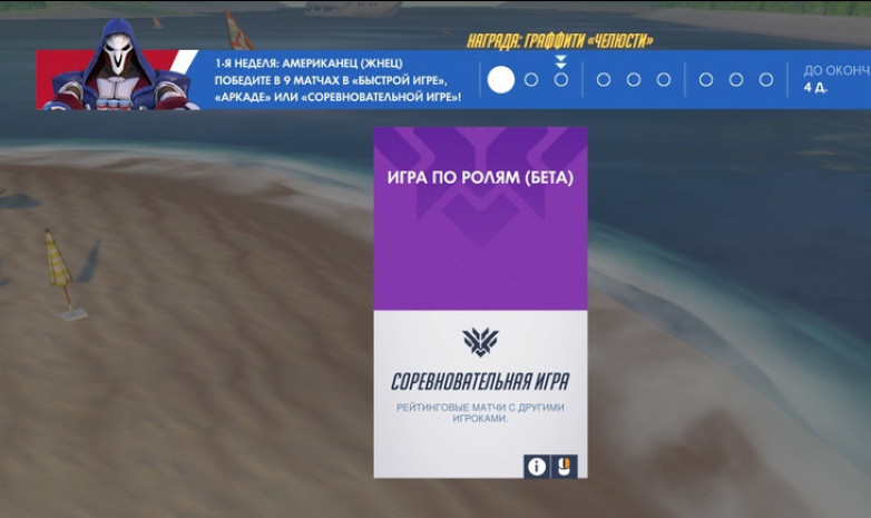 Поиск по ролям появится в Overwatch. В OWL утвердили обязательный состав команды