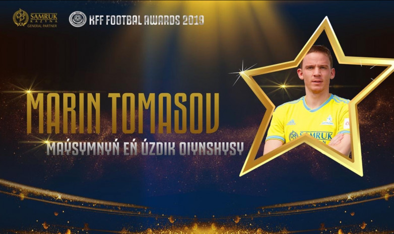 Назван лучший игрок КПЛ-2019