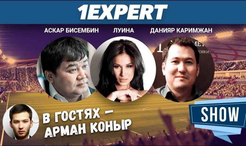 1EXPERT – главное развлекательное шоу о футболе во время ЧМ