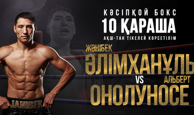 Жәнібек Әлімханұлы – Альберт Онолуносе: Тікелей көрсетілім