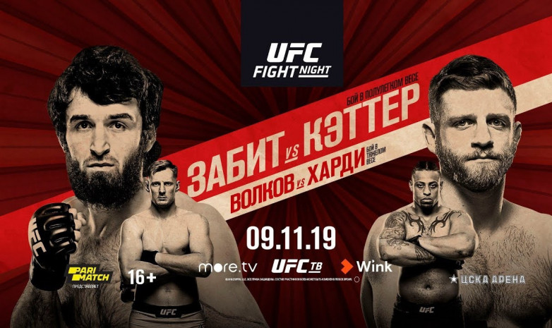 Магомедшарипов — Каттар кездесуі. Тікелей трансляция