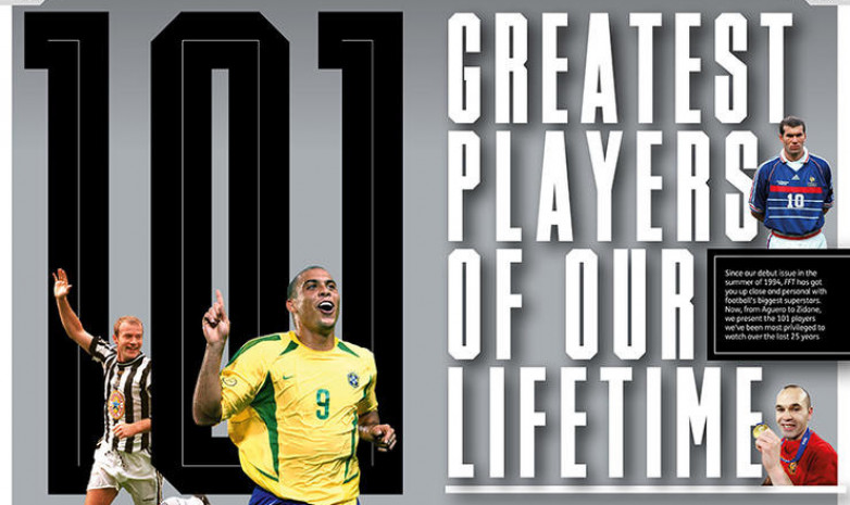 FourFourTwo: Соңғы 25 жылдағы ең үздік ТОП-100 ойыншы