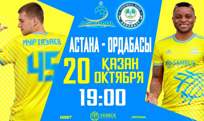 «Астананың» ҚПЛ аясындағы үш ойынының билеттері сатылымда