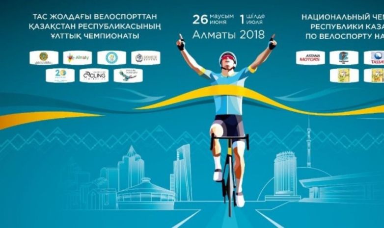 Еліміздің үздік велоспортшылары Алматыда өтетін Қазақстан чемпионатына қатысады