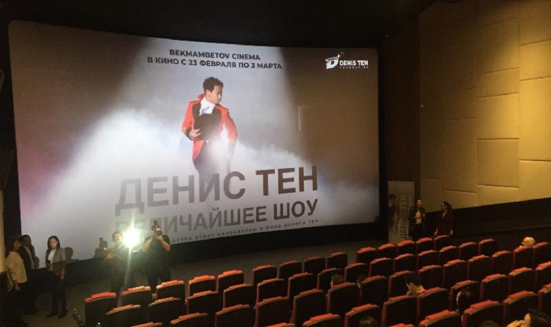 Денис Тен туралы деректі фильм прокатқа шығады