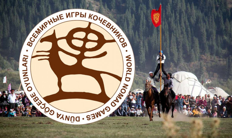 2020 жылы көшпенділер ойыны қайда өтетіні анықталды