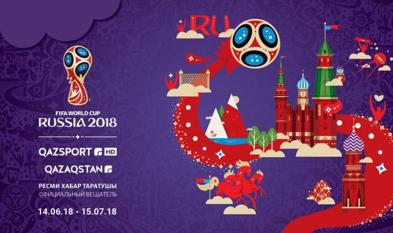Әлем біріншілігінің күнтізбесі
