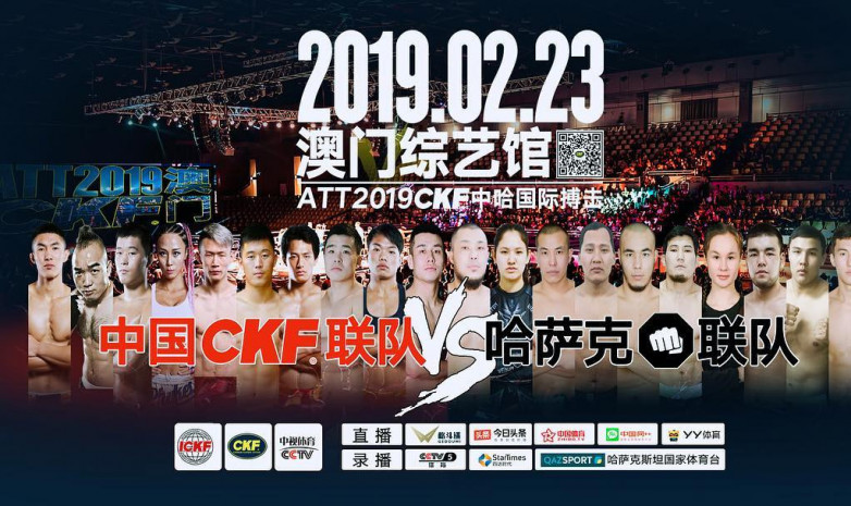 «Qazsport» «China vs Kazakhstan» турнирін көрсетеді