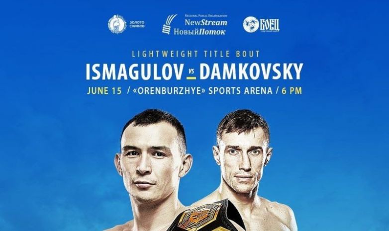 Дамир Исмағұлов кезекті рет чемпиондық атағын қорғайды