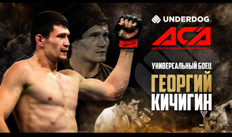 Георгий Кичигиннің мансабындағы үздік сәттер