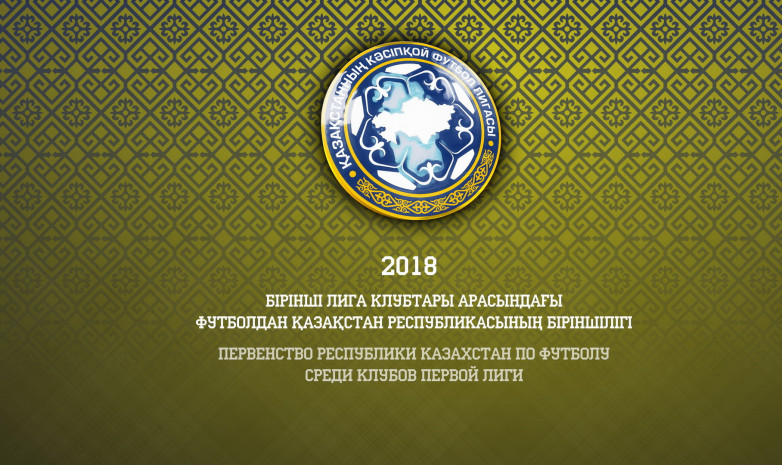 Бірінші Лига. Үшінші айналымының күнтізбесі