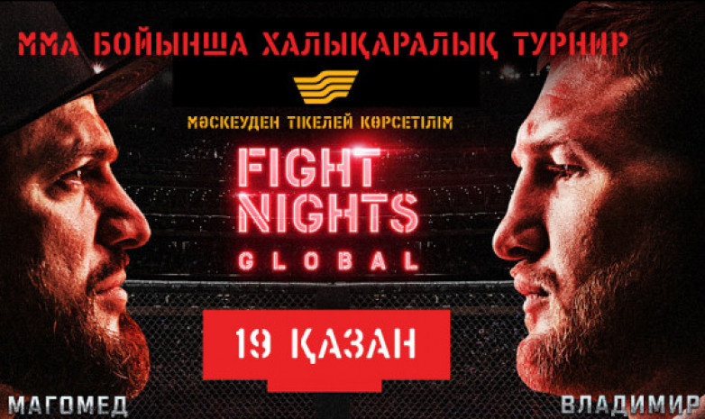 «Хабар» «Fight Night Global» турнирін көрсетеді