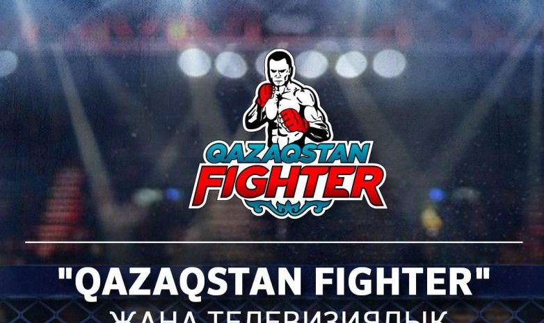 «Qazaqstan» арнасында «Qazaqstan FIGHTER» атты жаңа спорттық реалити-шоуы ашылады