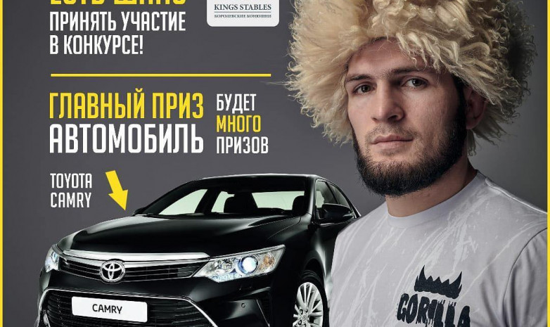 Ақтөбелік ару Хабиб Нурмагомедовтің ұтыс ойынынан су жаңа көлік ұтып алды