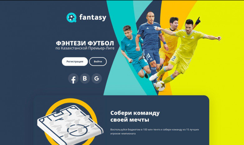 Стартует фэнтези-лига по КПЛ! Главные советы и рекомендации