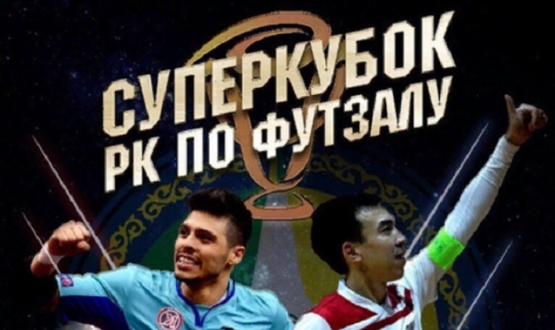МФК «Актобе» отправился в Атырау