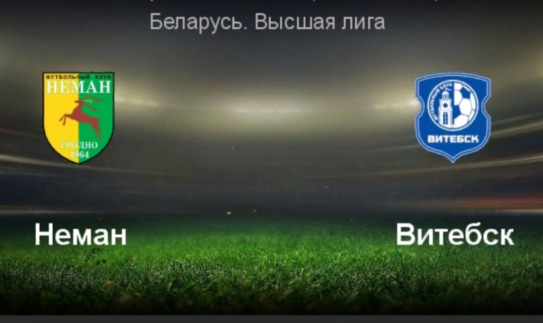 «Неман» - «Витебск»