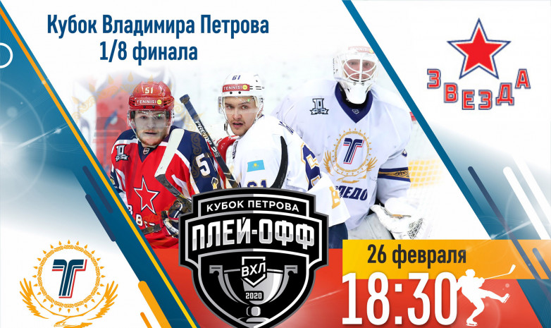 «Торпедо» – «Звезда» матчының тікелей трансляциясы