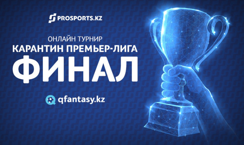 «Жетісу» - «Карантин Премьер-Лига» турнирінің жеңімпазы