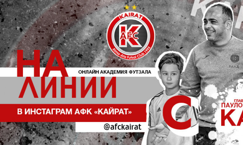 Кака пас беру мен допты қабылдау тәсілін үйретеді. 2 бөлім