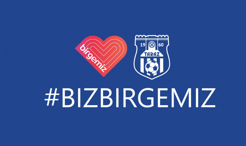 «Тараз» ойыншылары «Birgemiz» қорына ақша аударды
