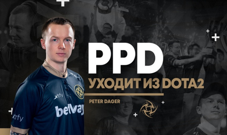 Капитан «Ninjas in Pyjamas» по Dota 2 завершил профессиональную карьеру