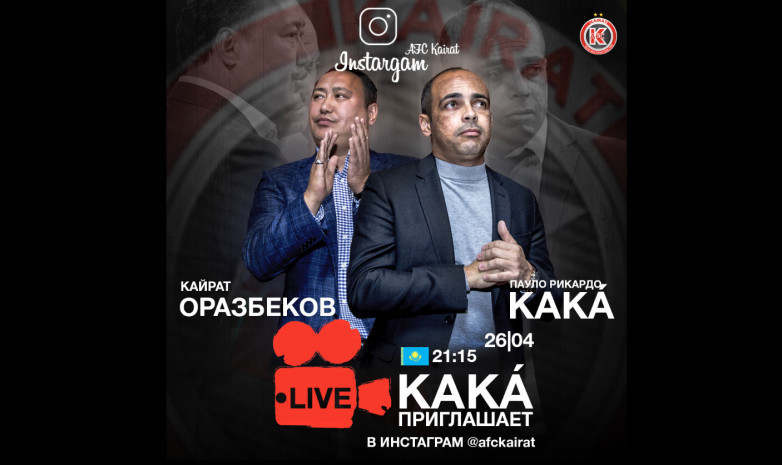 «Кака шақырады». Тікелей эфир қонағы - Қайрат Оразбеков