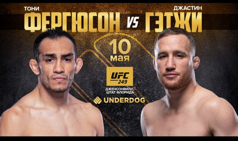 Превью взрывного турнира UFC 249