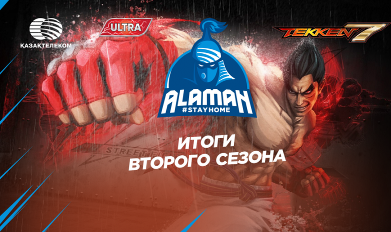 Стали известны результаты Alaman Cup в дисциплине Tekken 7