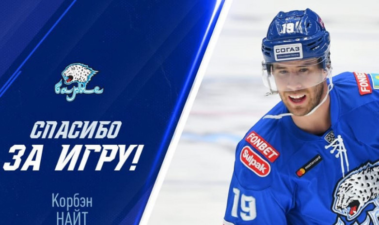«Барыс» Корбэн Найттың болашағы жөнінде мәлімдеме жасады