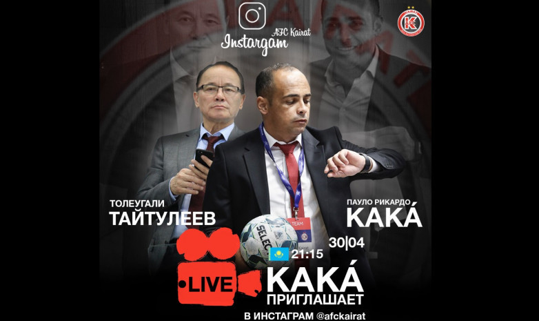 «Кака шақырады». Төлеуғали Тайтүлеевпен тікелей эфирдің толық бейнежазбасы