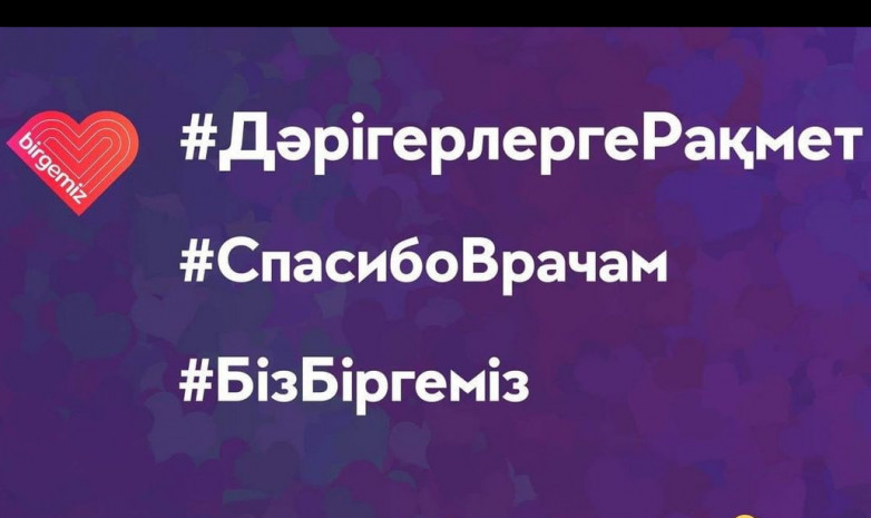 Матчи 3-го тура КПЛ начнутся аплодисментами в честь медицинских работников