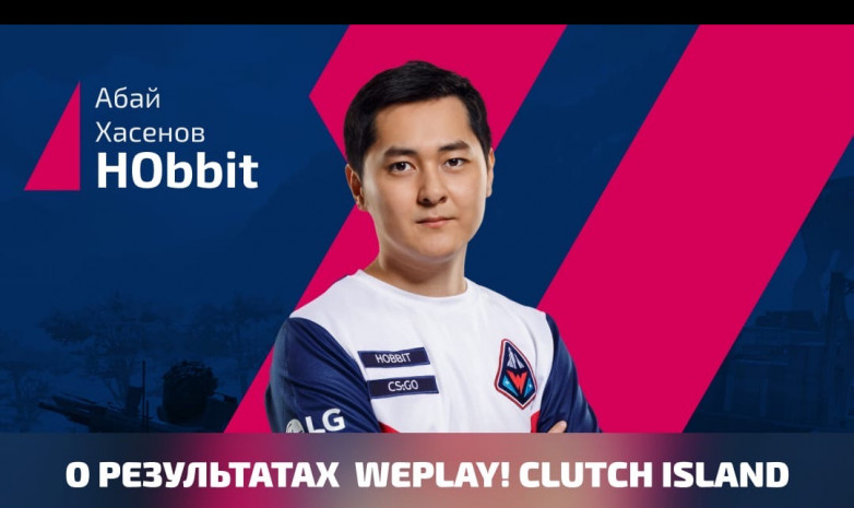 Абай «h0bbit» Хасенов подвел итоги выступления «Winstrike» на WePlay! Clutch Island