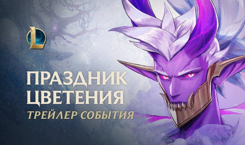 В League of Legends стартовал ивент «Праздник цветения»