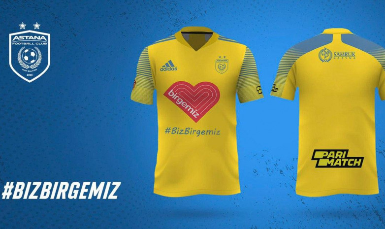 Футболисты «Астаны» сыграют в особенных футболках
