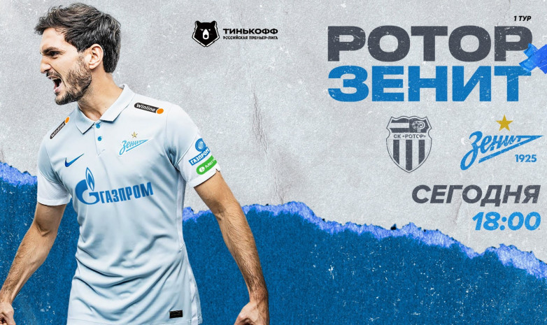 «Ротор» - «Зенит»