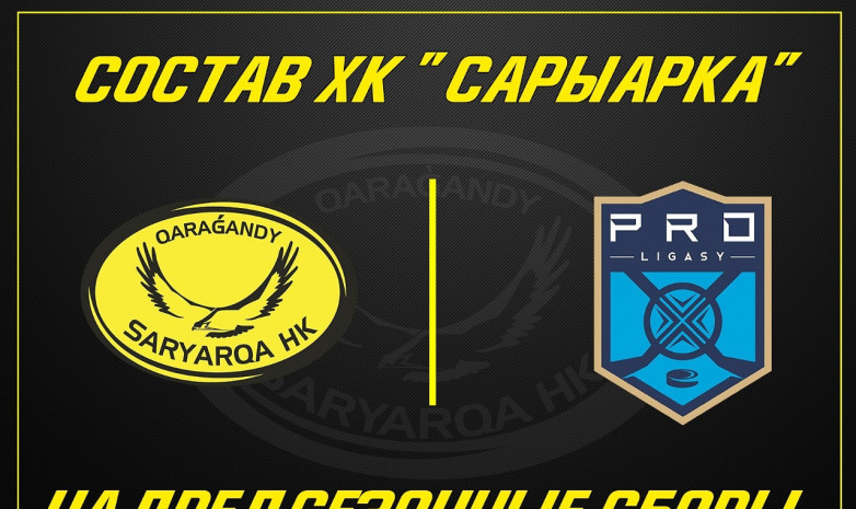 «Сарыарқа» оқу-жаттығу жиынына қатысатын құрамын жариялады