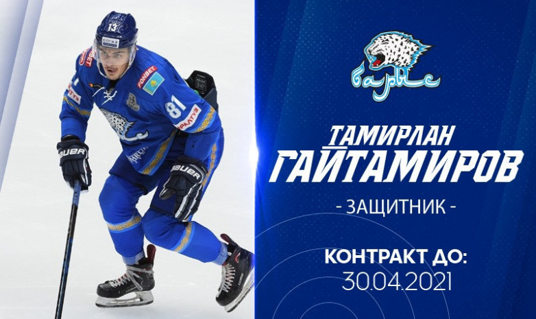 АҚШ-та өнер көрсеткен қазақстандық ойыншы «Барысқа» ауысты