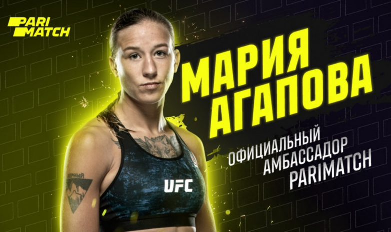 Агапова Parimatch брендінің ресми бренд-амбассадоры атанды