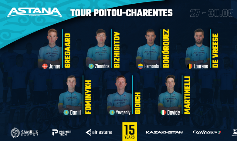 «Astana Pro Team» велокомандасының «Пуату-Шаранта турына» қатысатын құрамы жарияланды